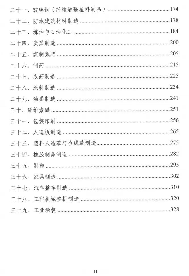 環(huán)境部特急函：按企業(yè)環(huán)?？冃?，開展分級(jí)制定差異化減排（含VOCs）措施