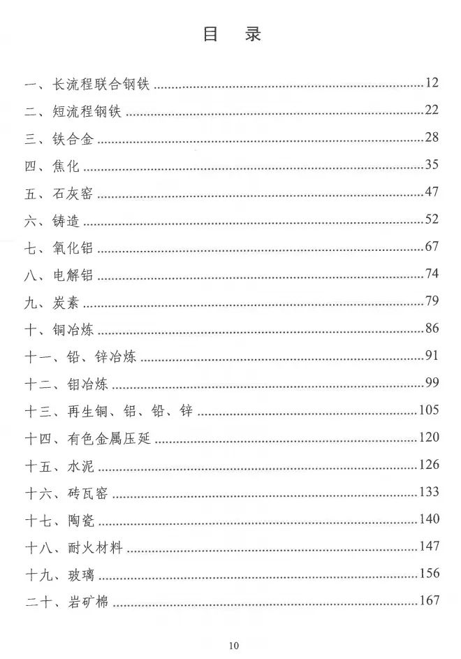 環(huán)境部特急函：按企業(yè)環(huán)?？冃剑_展分級(jí)制定差異化減排（含VOCs）措施