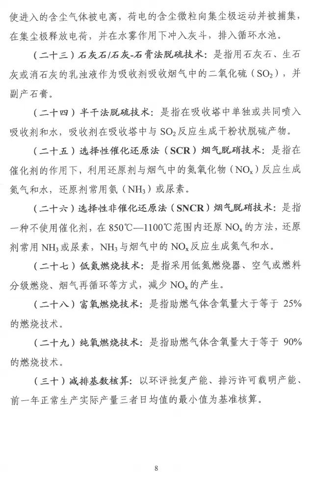 環(huán)境部特急函：按企業(yè)環(huán)?？冃剑_展分級(jí)制定差異化減排（含VOCs）措施