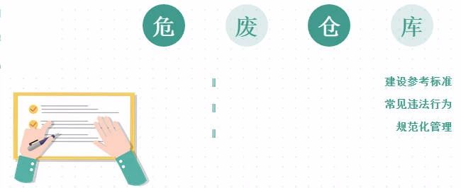 廢機(jī)油屬于危險(xiǎn)廢物！一汽車公司交給無證經(jīng)營者處置最少罰60萬元！新固廢法時(shí)代危廢倉庫建設(shè)參考標(biāo)準(zhǔn)！不想被罰趕緊看！