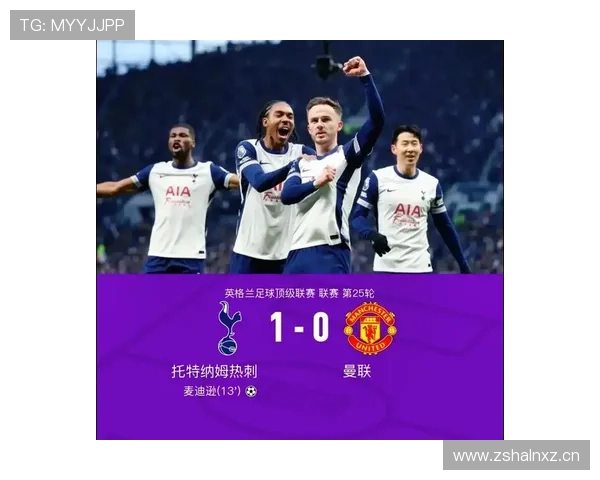 麦迪逊对阵英超豪门的影响力解析